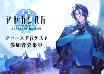 神秘の部署「代行部」で物語を紡ぐ「アヤカシ代行」，クローズドβテストの参加者を募集中。対象プラットフォームはiOS/Android