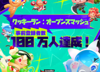 「Cookie Run：OvenSmash」の事前登録者数が100万人を突破。クリスタル1000個や各レアリティのソウルパックなどゲーム内アイテムを配布
