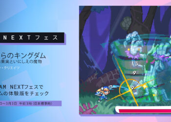 「ぼくらのキングダム 時食む果実といにしえの魔物」，PC向け体験版をSteamで配信開始。ゲーム序盤の2つのダンジョンに挑戦可能