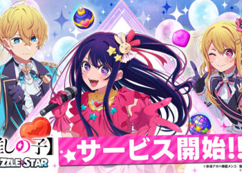 【推しの子】初のパズルゲーム「【推しの子】Puzzle Star」，スマホ向けにリリース。描き下ろし衣装の黒川あかね，有馬かなのピックアップガチャ開催