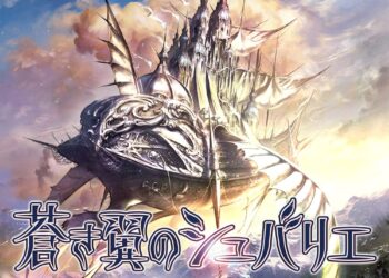 「蒼き翼のシュバリエ」「新釈・剣の街の異邦人」「モン勇」「泉ヲ裂ク華」が揃って500円！ エクスペリエンスのワンコインセールがスタート