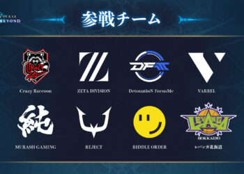 「シャドバWB」，公式リーグ「Shadowverse Premier Series 26-27」参戦チームを発表。今年度の優勝チーム賞金額は1億円に決定