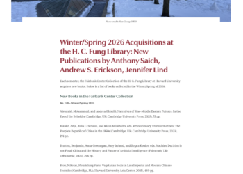 CMSI’s Latest Book—“Chinese Amphibious Warfare”—Added to Harvard University’s Fung Library Collection