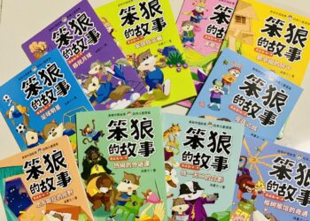 Book Review: Silly Wolf Chinese Comic Series《笨狼的故事》