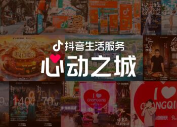 Douyin Life Services 2025 Payment GMV Hits $117.3 Billion, Spring Festival 2026 Sees Multiple Category Explosions